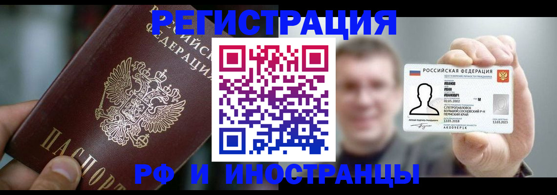 где прописаться в Алексине