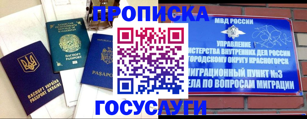 купить прописку в Алексине