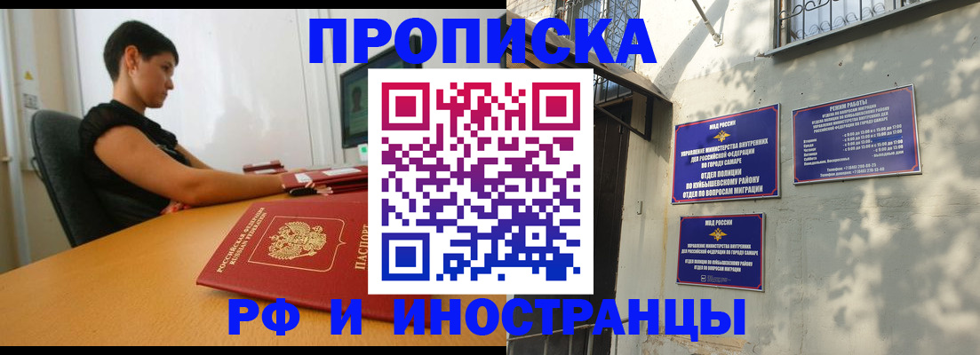 временная регистрация купить в Алексине