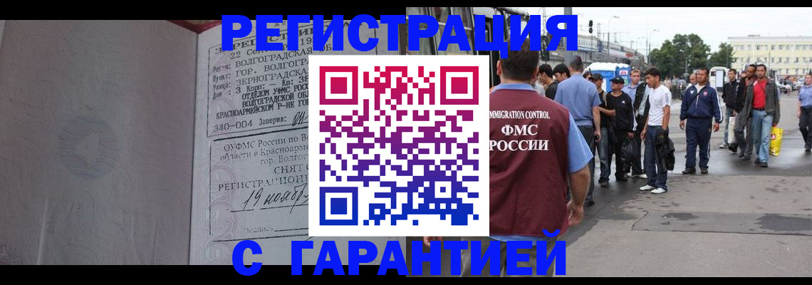 купить прописку в Алексине