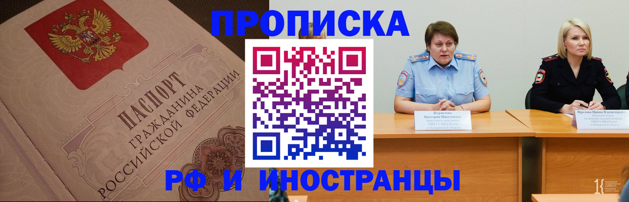 прописка законно в Алексине