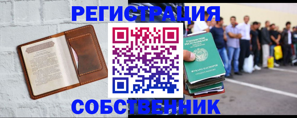 временная регистрация адрес в Алексине