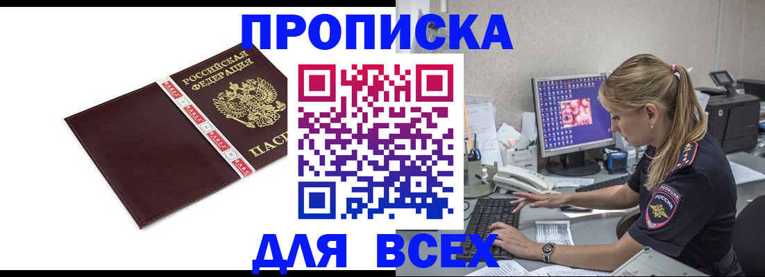 временная регистрация в квартире в Алексине